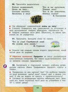 Клекот это что