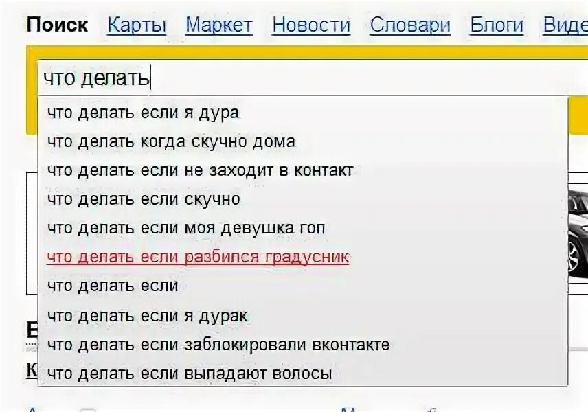 Что можно сделать ночью когда скучно. Что делать когда тебе скучно. алиса что делать если скучно. чем заняться когда скучно ночью. что мне делать если мне скучно.
