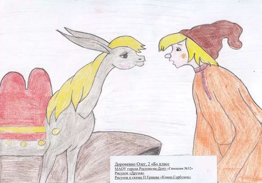 Прочитай нарисуй иллюстрацию