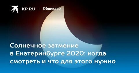 Когда будет 4 октября