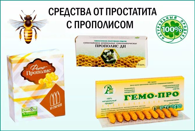 Против простаты