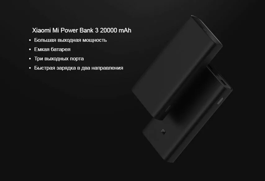 Xiaomi Power Bank 3 20000mah. Xiaomi mi Power Bank 3 Pro 20000. Xiaomi Power Bank 3 Pro plm07zm. Power Bank Xiaomi Pro 20000. Xiaomi power 3 pro 20000