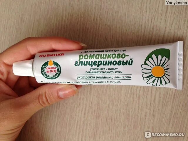 Где продается крем. Крем для рук оливковый калина. крем для рук в железном тюбике. крем ромашка в железном тюбике. детский ромашковый крем в металлическом тюбике.
