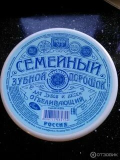 Зубной порошок отбеливает