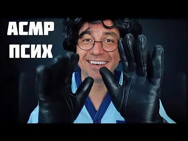 Асмр шутки