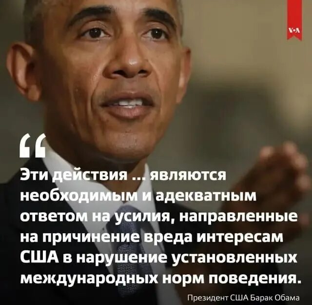 Интересное высказывание обамы. Великие цитаты обамы. Цитаты о сша. Обама о россии высказывания. Фразы обамы.