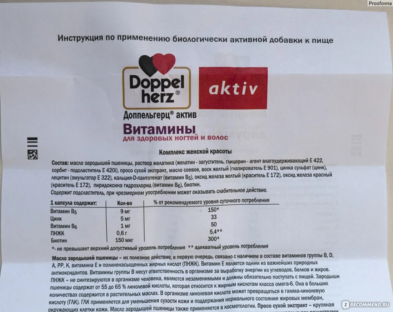 Витамины Доппельгерц Актив 50+. Доппельгерц иммуно комплекс. Доппельгерц витамины для женщин 50+. Доппельгерц Актив иммуно-комплекс с витамином с.