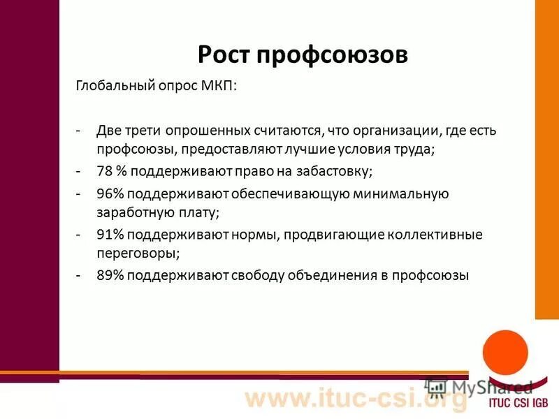 суть профсоюзной работы. профсоюзный контроль за соблюдением трудового законодательства. деятельность профсоюзов. функции профсоюзов в трудовом праве. суть профсоюзной работы.