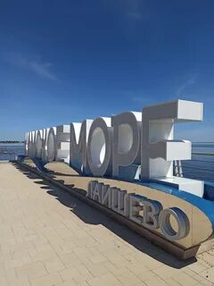Море мор казань