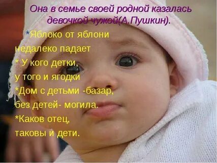 Родной казаться