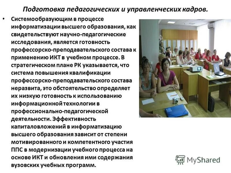 готовность в педагогических исследованиях. педагогическая готовность. компоненты готовности педагога к инновационной деятельности. педагогическая и психологическая готовность ребенка к школе. специфика педагогической готовности к школьному обучению.