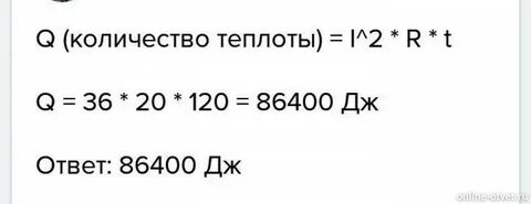 Определи на сколько больше теплоты выделится