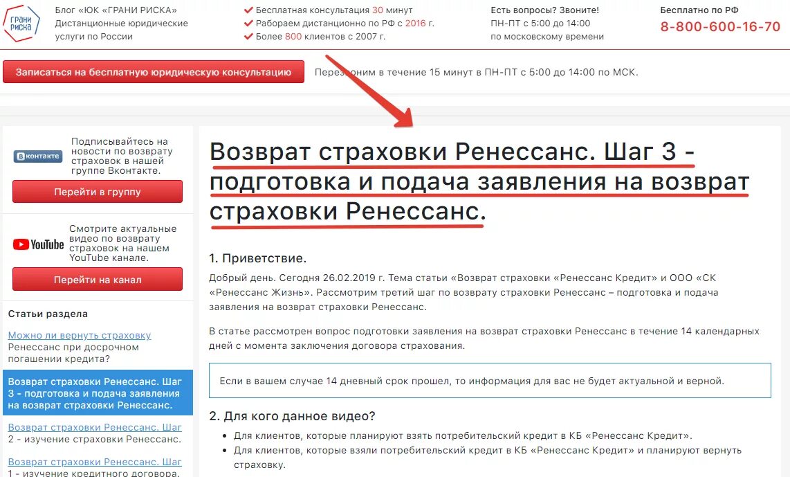 Возвращается ли страховка при досрочном