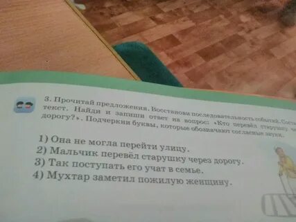 Установите верную последовательность предложений в тексте