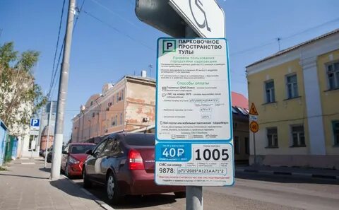 Отель центр тула парковка