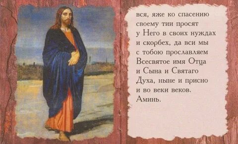Присной что значит