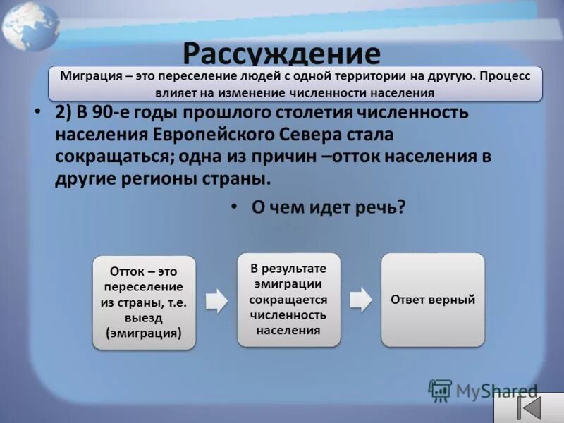 О каких миграциях идет речь в тексте. О каких миграциях идет речь в тексте. Восстания болотникова, разина, булавина, пугачева. О каких миграциях идет речь в тексте. О каких миграциях идет речь в тексте.