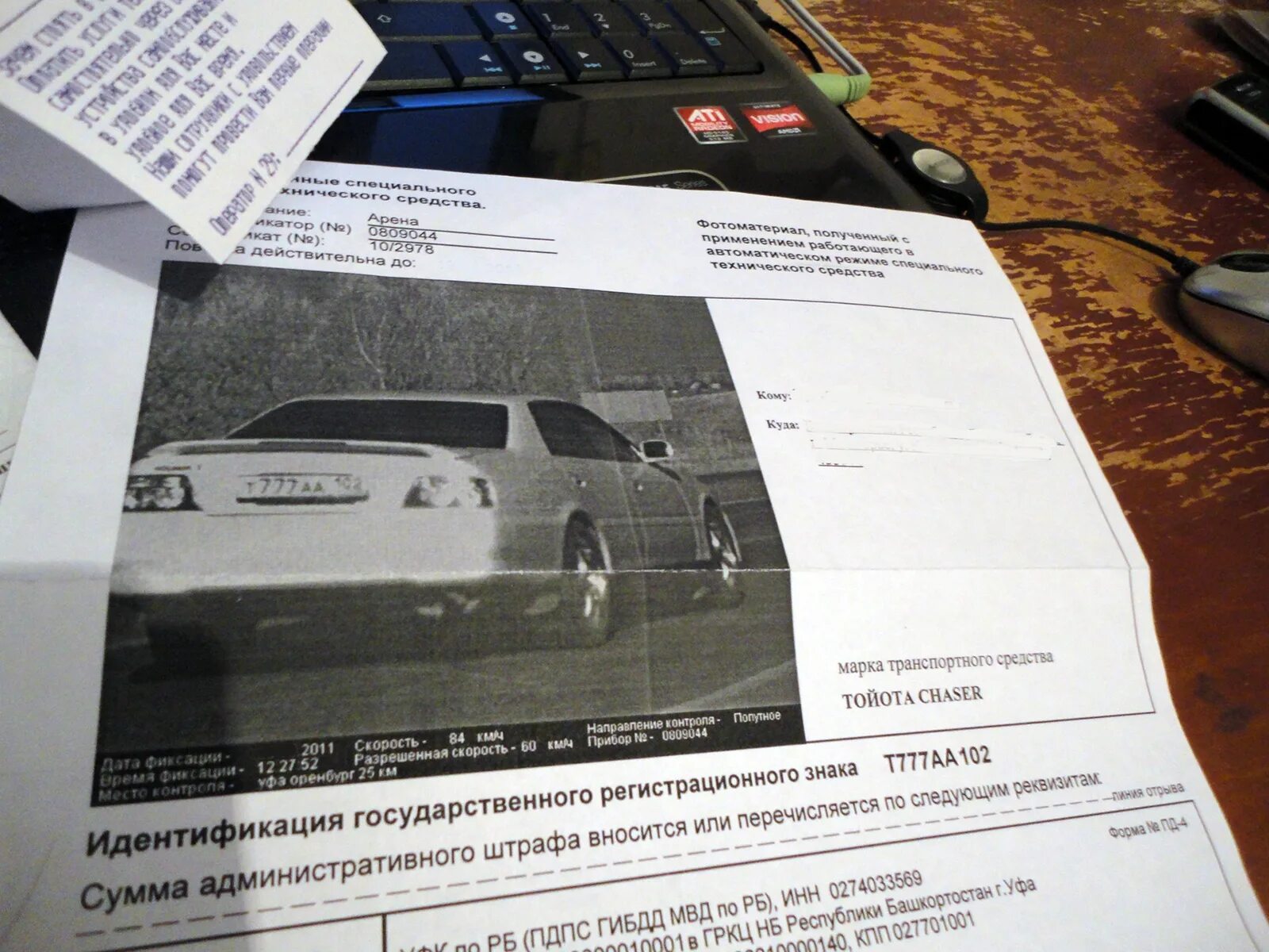 Штраф за музыку в машине. Нарушение пдд. Мобильный за рулем. Надписи на машинах приколы. Громко слушать музыку в машине.