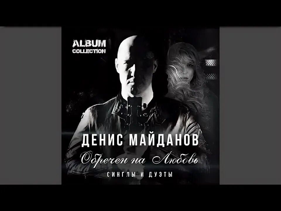 Майданова верность. Майданов снег.