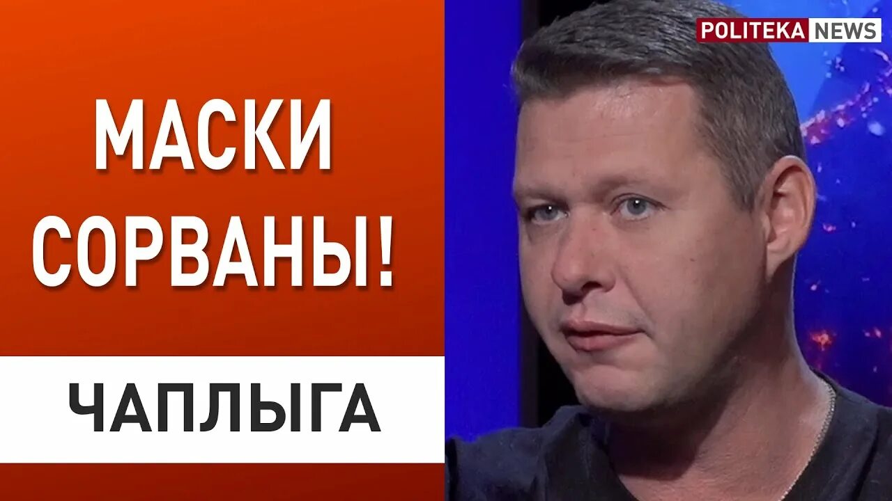 Чаплыга последнее.