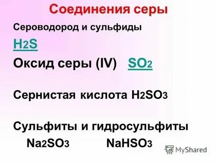 Литий 2 со 4