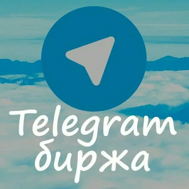 Fragment купить телеграм. Канал биржа рекламы в телеграм. Биржа телеграмм. Биржа рекламы телеграм аватарка. Биржа рекламы в телеграмм каналах.