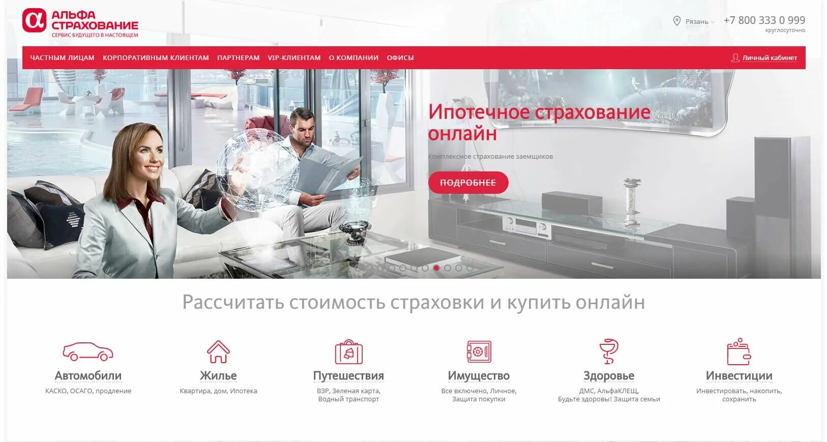 альфа страховая компания адрес. альфа страховая компания адрес. альфастрахование московский 60. альфастрахование дубна. альфа страхования сыктывкар.