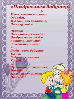 Текст песни поцелую бабушку