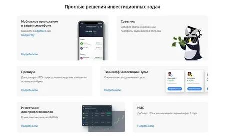 Орбита инвестиции приложение