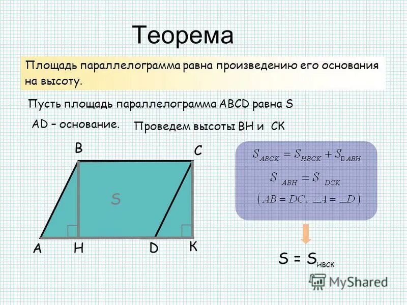 Произведение оснований равно произведению боковых сторон