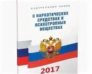 Фз 3 от 08.01 1998