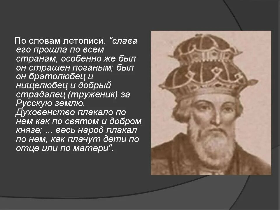 3 факта о владимире. Интересные факты о Мономахе. Личность Владимира Мономаха.