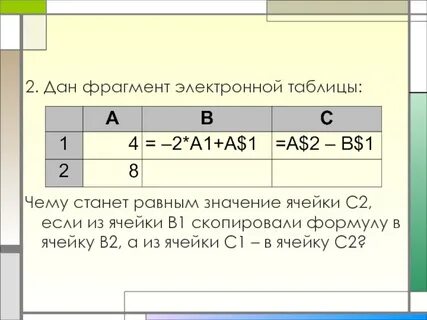 Сумм с1 с3