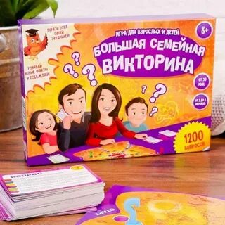 Ответы на викторину семейные истории