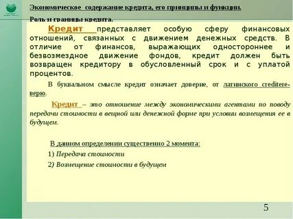 Экономическое содержание денег