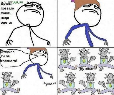 Надо гулять