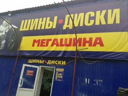 Колеса березники
