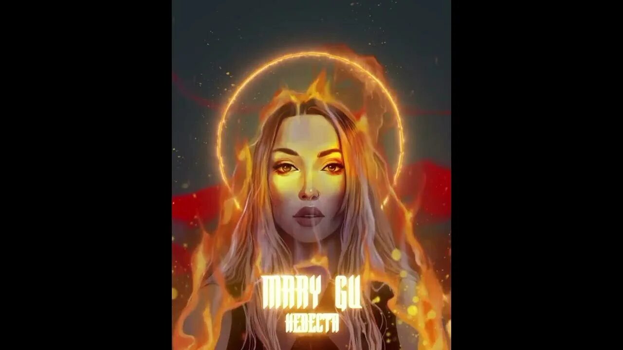 Mary gu loc dog твои следы