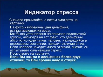 Находясь в стрессовом состоянии