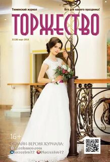 Дневник тюмень