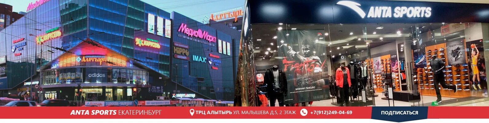 Анта кроссовки мужские беговые. Женский костюм антов. Компания ант. Кроссовки баскетбольные anta green. Анта екатеринбург.