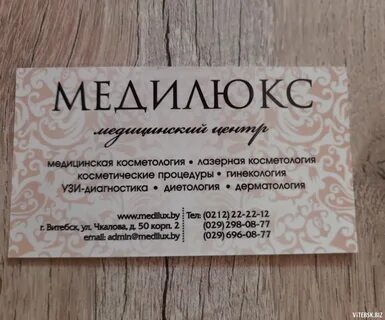 Медилюкс