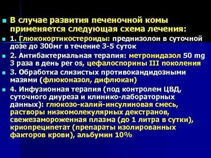 Клинические рекомендации комы