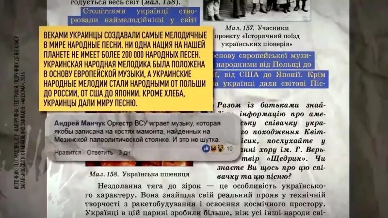 Приколы в украинских учебниках. Выдержки из украинских учебников. Учебники Украины ляпы. Выписки из украинских учебников. Даль украинец