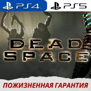 Dead space ps5