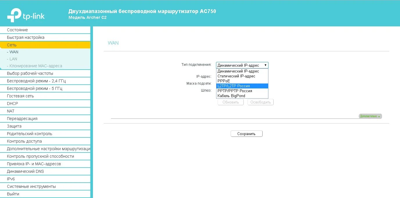 Настройка tp link c80. TP-link Archer c50(ru). Настройка ТП линк роутер ac750. Локальный пароль для роутера TP-link Archer c64 ac1200. Д линк маршрутизатор на 50 км.