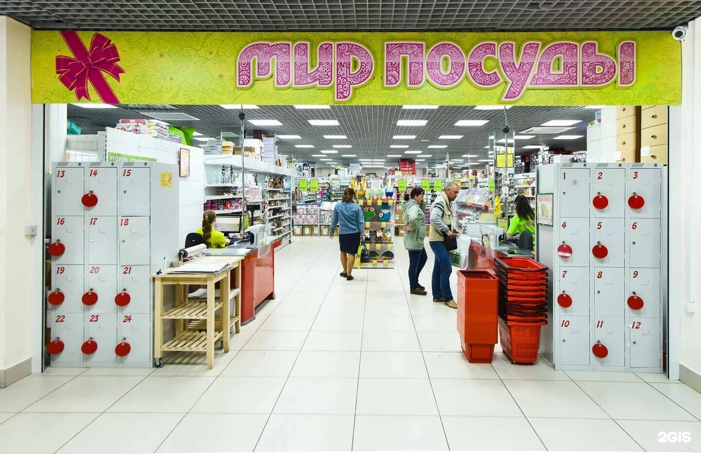 магазин мир посуды в омске. магазин посуда центр уфа. домаркет. мир посуды. магазин омск континент 70- лет октября.