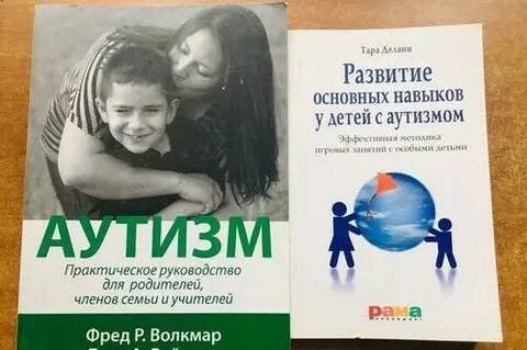 Навыки ребенка с аутизмом