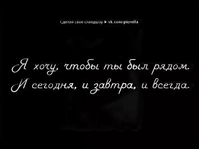 Сегодня завтра всегда