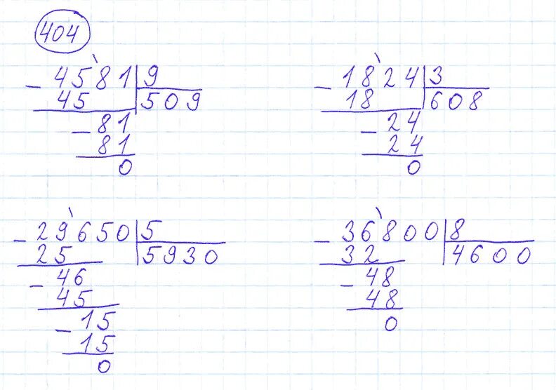 Матем номер 87. Гдз по математике 4 класс 1 часть стр 87 номер 404. Математика 4 класс 1 часть страница 87. Математика 5 класс 1 часть номер 404. Математика 4 класс 1 часть страница 87 номер 409.